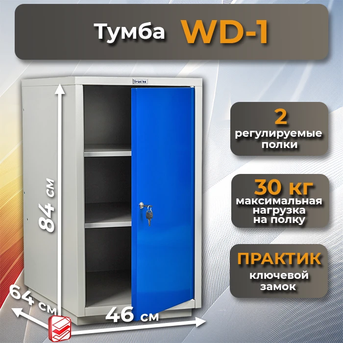 Верстак Profi W-WT160.WD1/F1.021 Верстак Profi W-WT160.WD1/F1.021